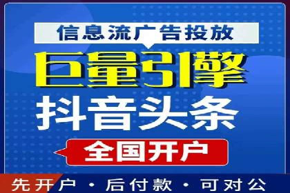 从小白到高手：信息流广告开户全流程案例