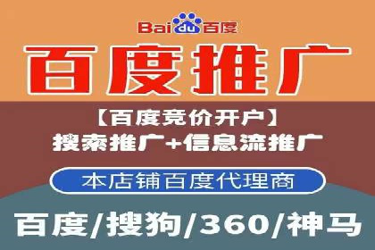 百度广告推广实战：助力企业快速崛起